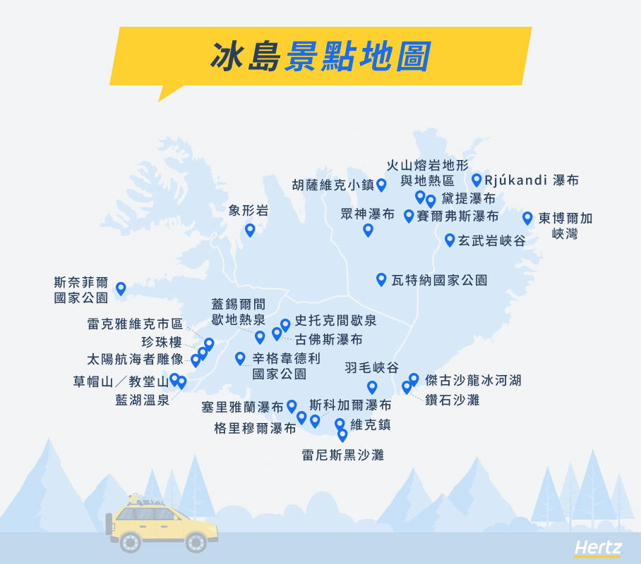 冰島景點地圖
